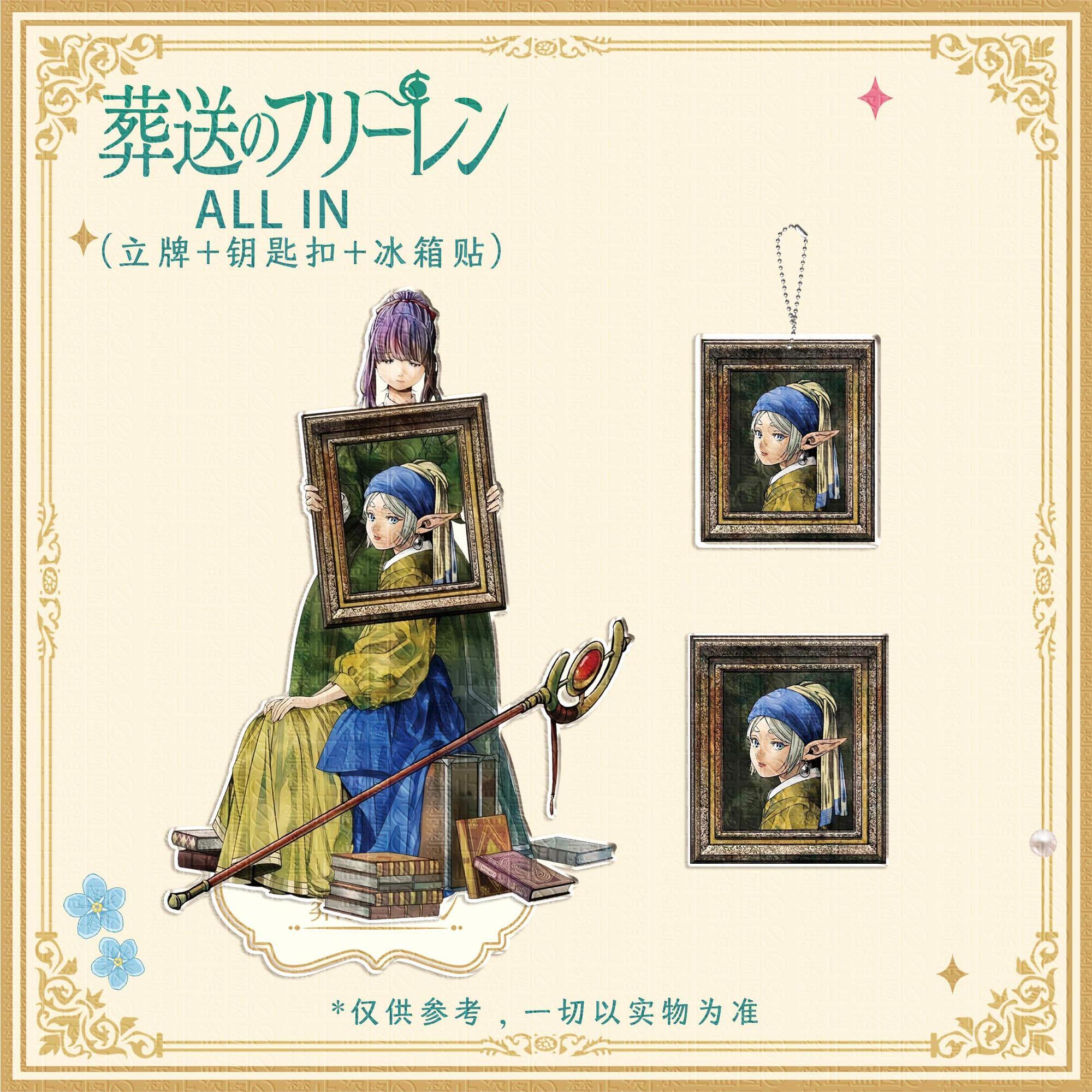 Event Supplies - 3 pezzi Frieren: Beyond Journey's End